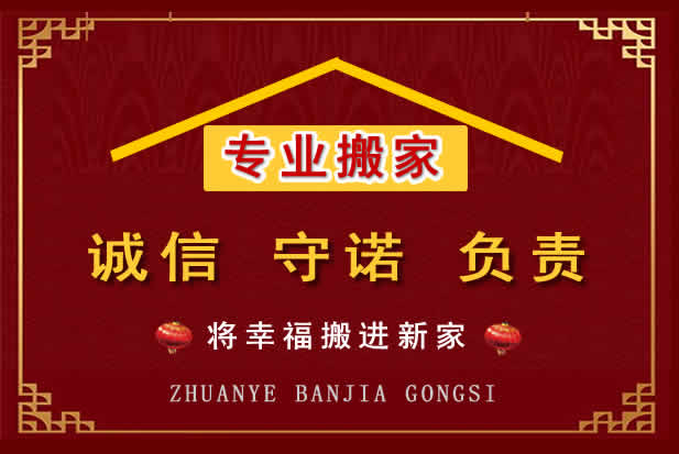 南阳搬家电话
