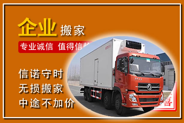 南阳工厂单位搬迁