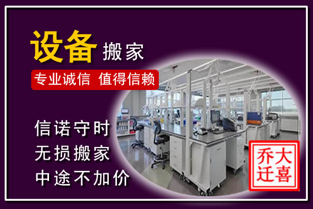 南阳仪器设备搬运