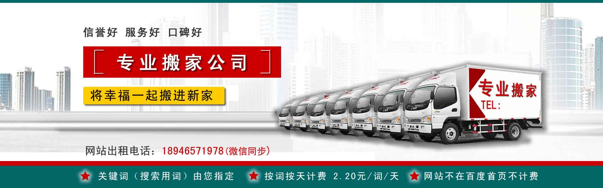南阳搬运搬家动态